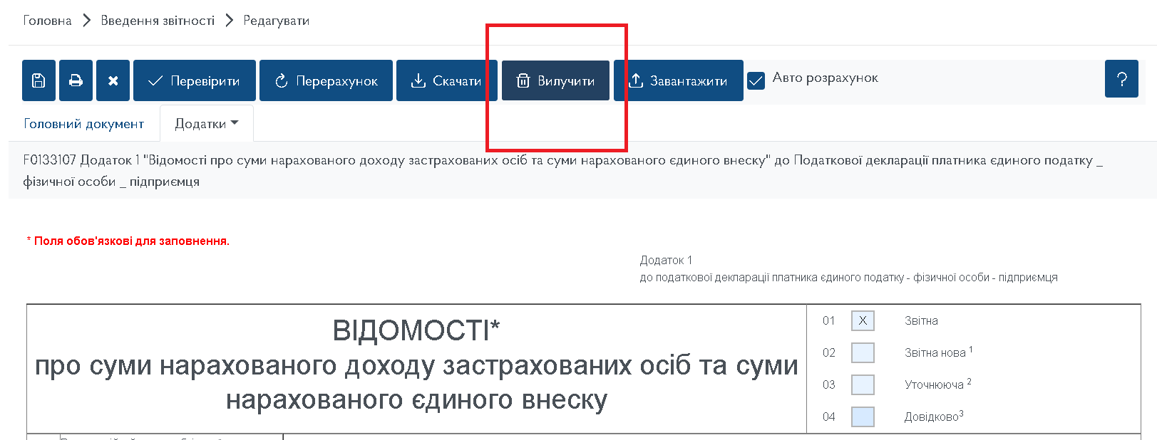 Группы единого налога для флп